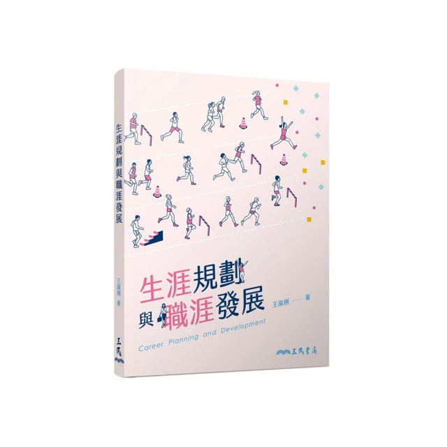 生涯規劃 我要的新人生 川原卓巳 天下雜誌 ISBN：9789863987253【明鏡二手書 2021】 歷史價格詳細信息