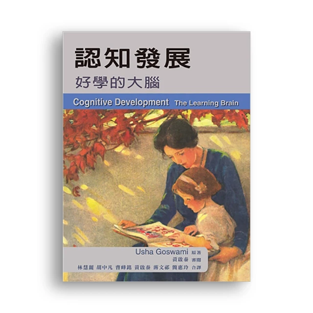 (好的)大腦使用手冊：活用大腦就能心想事成，NLP是邁向成功的科學捷徑(全彩圖解) 歷史價格詳細信息