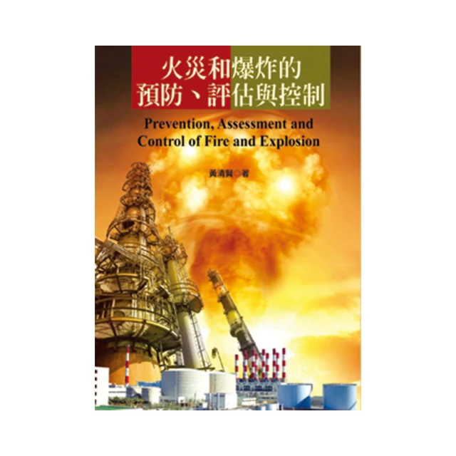 《火災調查與鑑識實務》廖茂為 鼎茂986122999X 微劃記 K62 歷史價格詳細信息