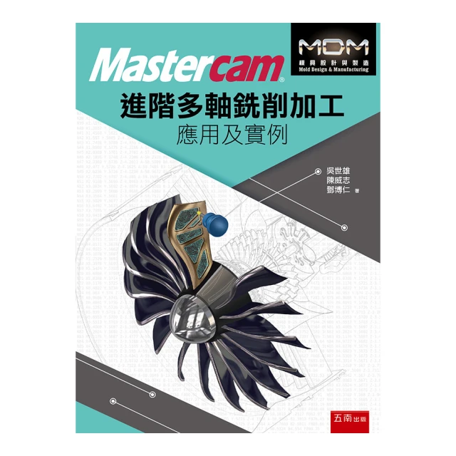 MasterCam 2021 實戰演練【金石堂】 歷史價格詳細信息