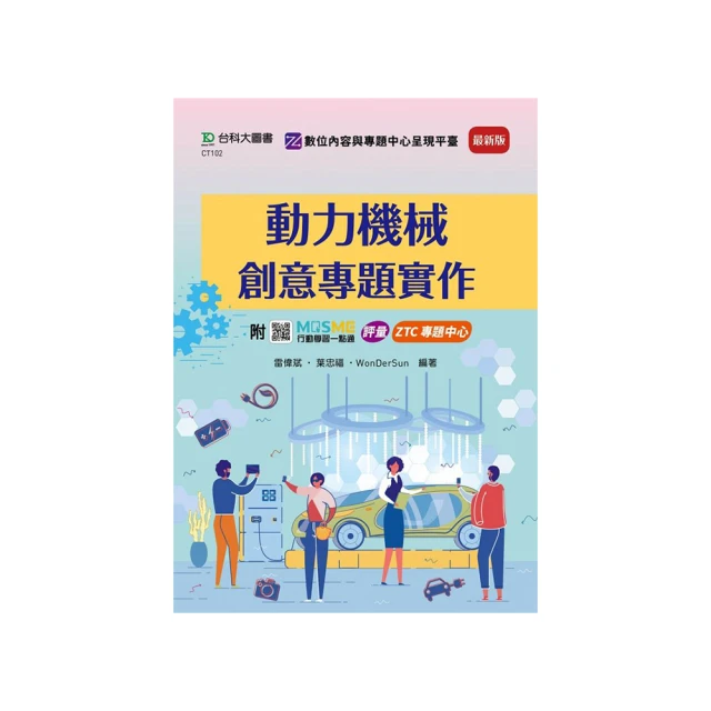 專題實作理論與呈現技巧（Office 2016版）-（第二版） 歷史價格詳細信息