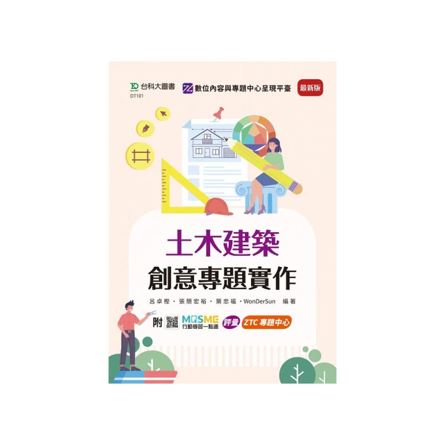 專題實作理論與呈現技巧（Office 2016版）-（第二版） 歷史價格詳細信息