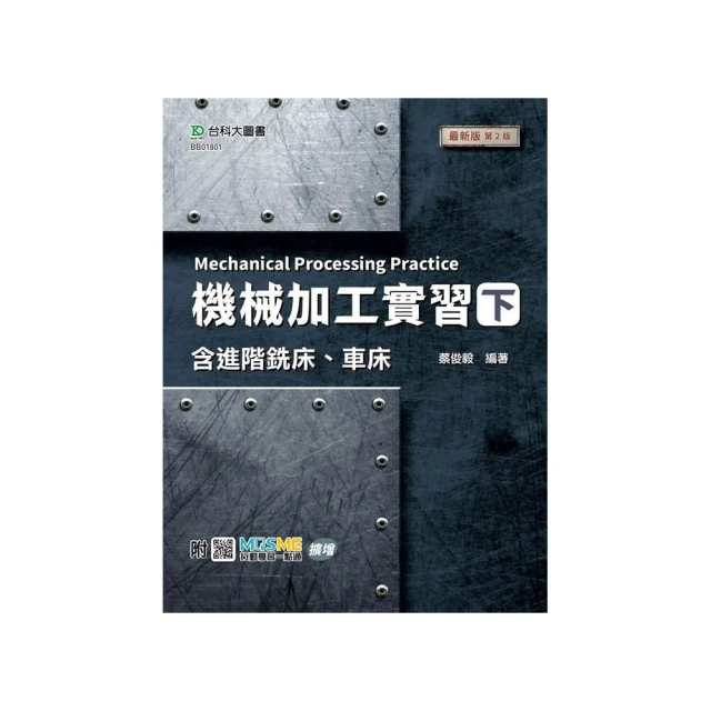車床實習Ⅱ   【金石堂】 歷史價格詳細信息
