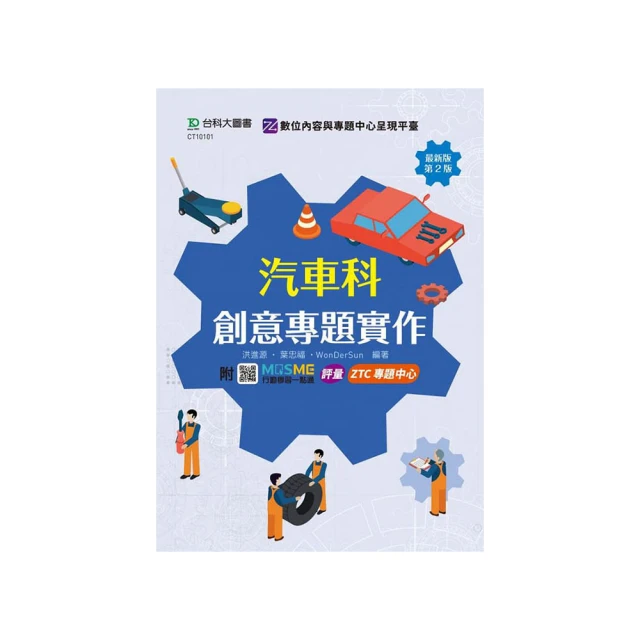 專題實作理論與呈現技巧（Office 2016版）-（第二版） 歷史價格詳細信息
