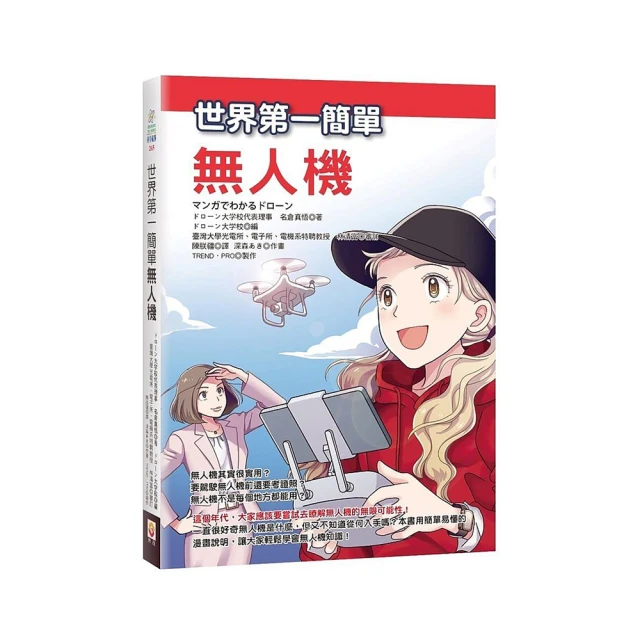 世界第一簡單機器學習 / 荒木雅弘 著 歷史價格詳細信息