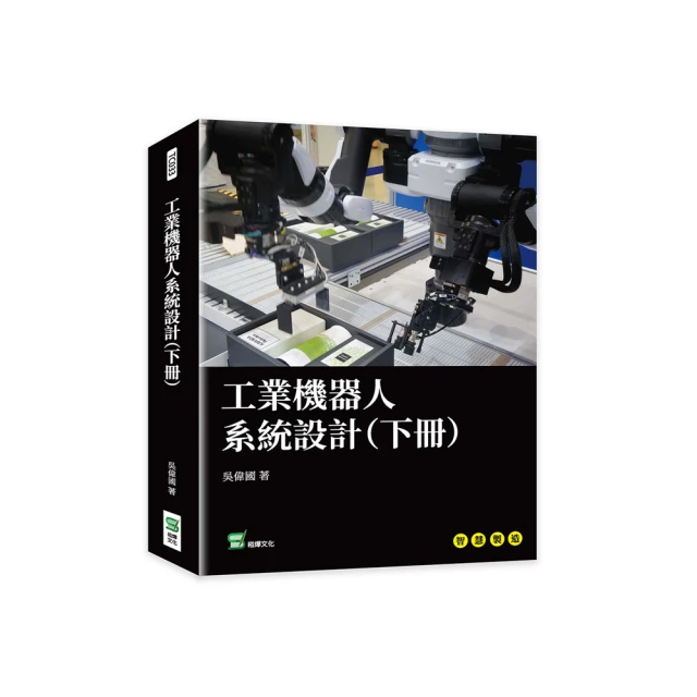 工業機器人人機協同作業安全及現場輔導 ILOSH109-S312 勞動部勞動及職業安全衛生研究所 五南文化廣場 歷史價格詳細信息