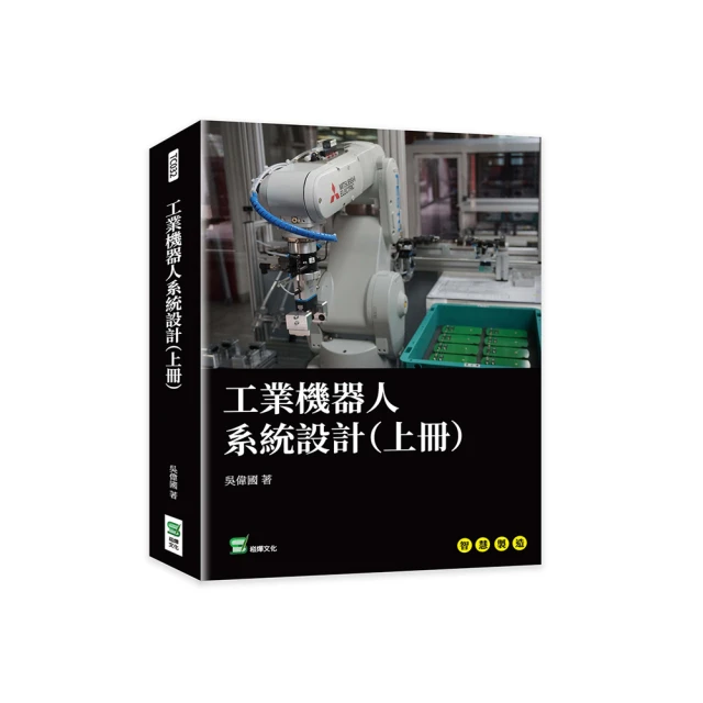 工業機器人人機協同作業安全及現場輔導 ILOSH109-S312 勞動部勞動及職業安全衛生研究所 五南文化廣場 歷史價格詳細信息