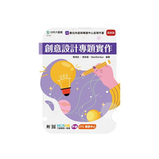 專題實作理論與呈現技巧（Office 2016版）-（第二版） 歷史價格詳細信息