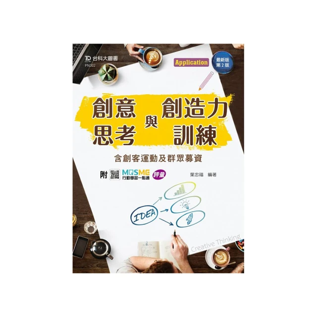 輕課程 創客木工聲光互動彈珠台－使用Scratch 2.0程式設計－最新版（第二版）【金石堂】 歷史價格詳細信息