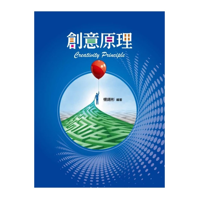 創意原理與設計 五南文化 政府出版品 歷史價格詳細信息