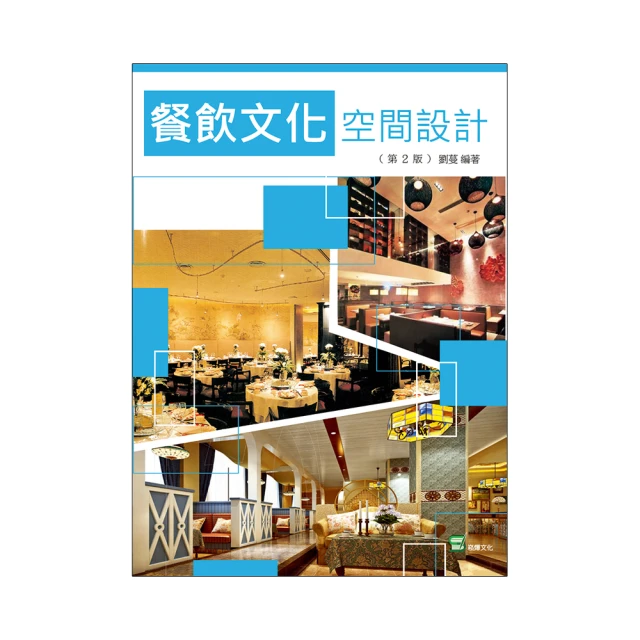 餐飲空間設計聖經2.0/漂亮家居編輯部【城邦讀書花園】 歷史價格詳細信息
