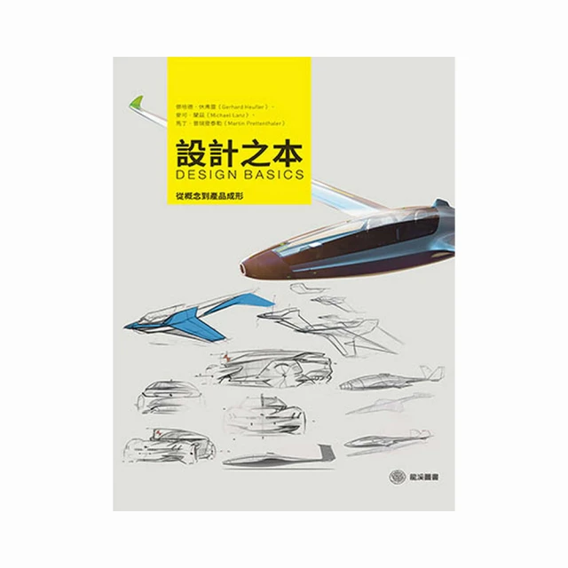 品牌之前，設計之外：從企劃哲學、品牌思維到創意發想，解構設計背後的思考策略......【城邦讀書花園】 歷史價格詳細信息