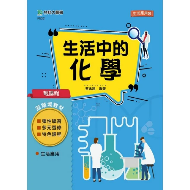 生活課程十年扎根之旅-輔導群運作的回顧與展望 歷史價格詳細信息