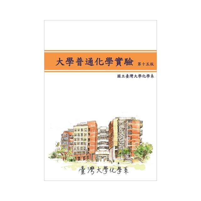 普通化學分章試題解析（上） 歷史價格詳細信息