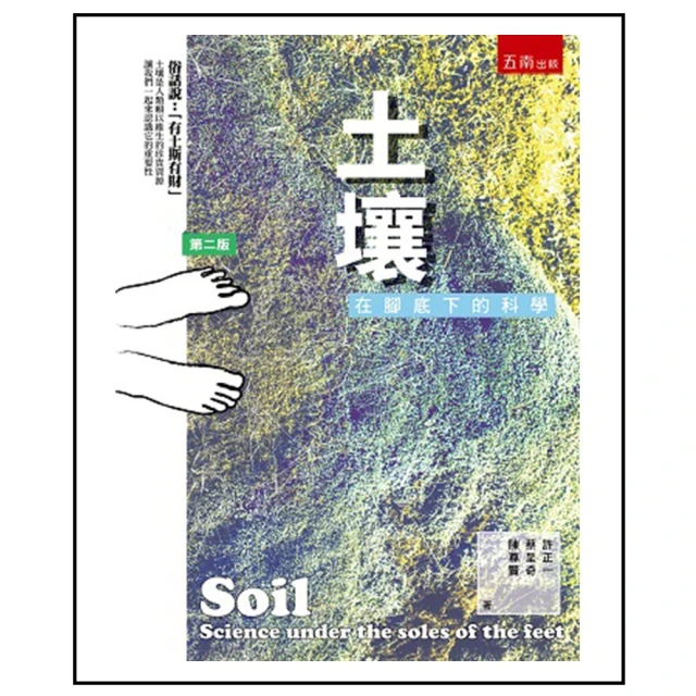 土壤-在腳底下的科學（第3版） 歷史價格詳細信息