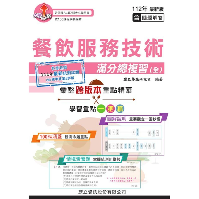 餐飲服務─服務品質與顧客關係管理：理論與實務 歷史價格詳細信息
