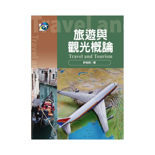 觀光與休閒遊憩資源規劃/鍾温凊、曾秉希/華立圖書、松根出版社 歷史價格詳細信息