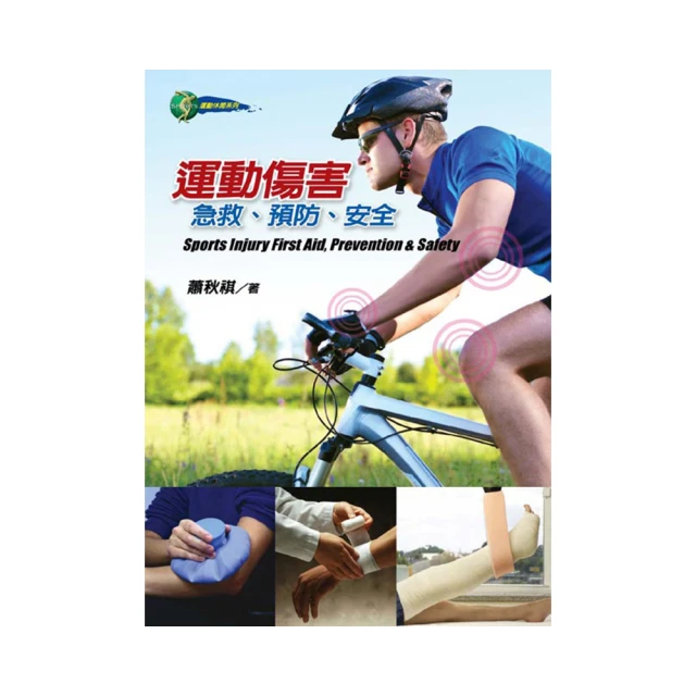 運動傷害完全復健指南：從修護傷痛至恢復運動表現，國家級防護員提供最完善的照......【城邦讀書花園】 歷史價格詳細信息