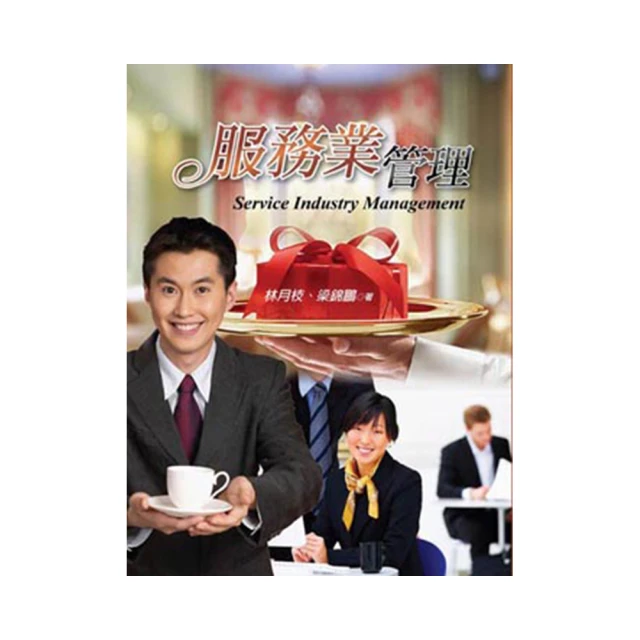 服務業日語【QR碼行動學習版】：套用、替換、零失誤！第一線人員最實用，100%提高業績的全方位日本語應對指/田中実加/ 松川佳奈/ 劉馨穜 文鶴書店 Crane Publishing 歷史價格詳細信息