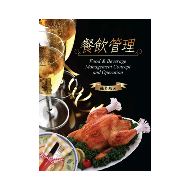 餐飲管理資訊系統：應用與報表解析 歷史價格詳細信息