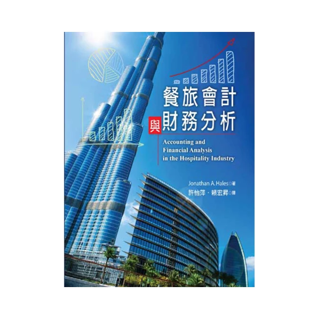 餐旅教材教法與教育實習─高中職餐旅群 歷史價格詳細信息