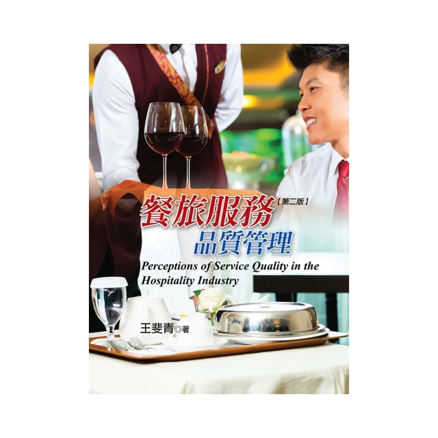 餐旅教材教法與教育實習─高中職餐旅群 歷史價格詳細信息