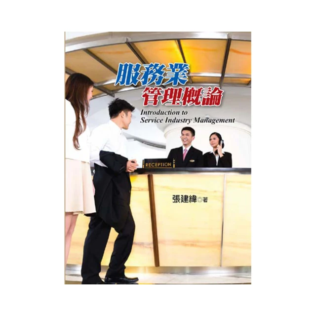 服務業日語【QR碼行動學習版】：套用、替換、零失誤！第一線人員最實用，100%提高業績的全方位日本語應對指/田中実加/ 松川佳奈/ 劉馨穜 文鶴書店 Crane Publishing 歷史價格詳細信息