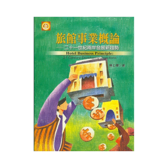 《旅館世界Hotel World》台灣商務印書館│艾莉．史密斯, Ali Smith│ 歷史價格詳細信息
