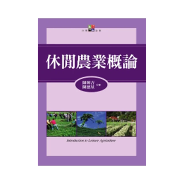 農業概論升學金鑰寶典-農業群-2024年（第三版） 歷史價格詳細信息