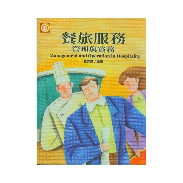 餐旅教材教法與教育實習─高中職餐旅群 歷史價格詳細信息