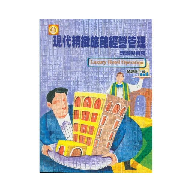 現代精油刮痧保健－開起刮痧新視野的健康醫學 歷史價格詳細信息