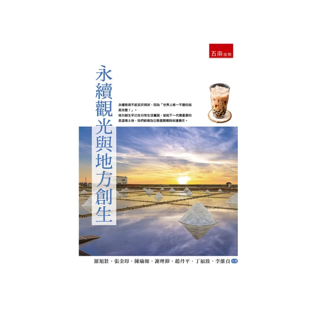 觀光與休閒遊憩資源規劃/鍾温凊、曾秉希/華立圖書、松根出版社 歷史價格詳細信息