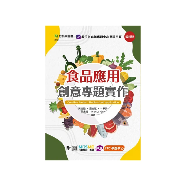 專題實作理論與呈現技巧（Office 2016版）-（第二版） 歷史價格詳細信息