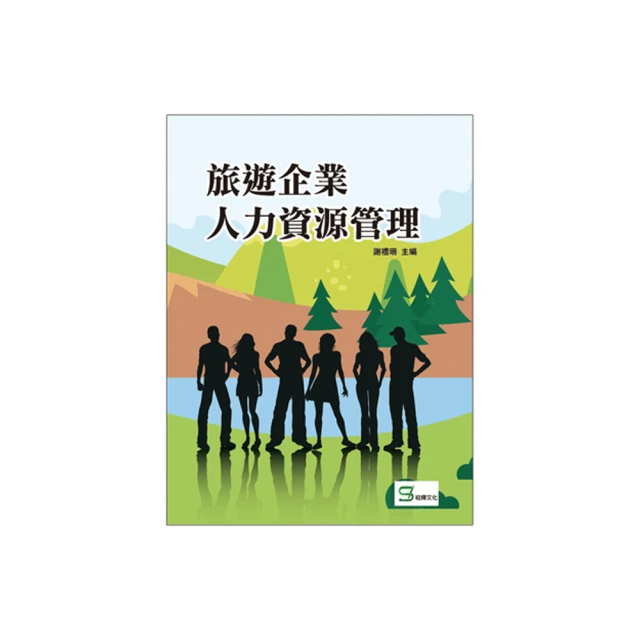 旅遊企業人力資源管理 價格比較,價格查詢,歷史價格詳細信息