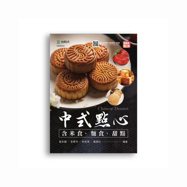 中式米食加工丙級技術士(豬油糕)材料/熟糯米粉(500公克) 歷史價格詳細信息