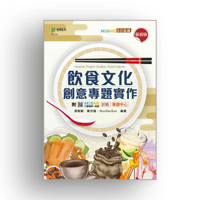 專題實作理論與呈現技巧（Office 2016版）-（第二版） 歷史價格詳細信息