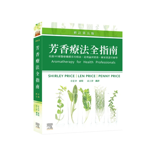 芳療實踐學／林真一郎《新絲路網路書店》 歷史價格詳細信息
