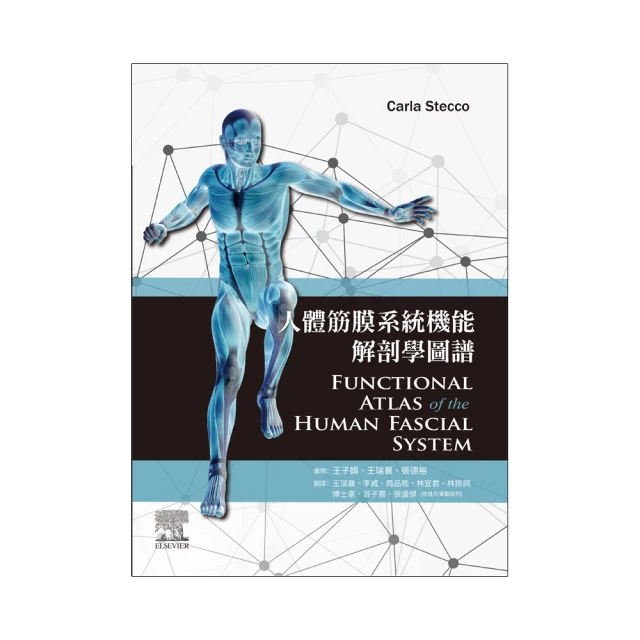 人體機能解剖全書vol.1+vol.2（套書） 歷史價格詳細信息