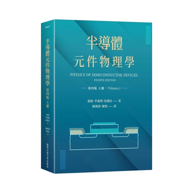 半導體物理學習題集及詳解 微電子科學與工程等相關專業本科生教材 研究生復習資料 考研~~果凍 歷史價格詳細信息