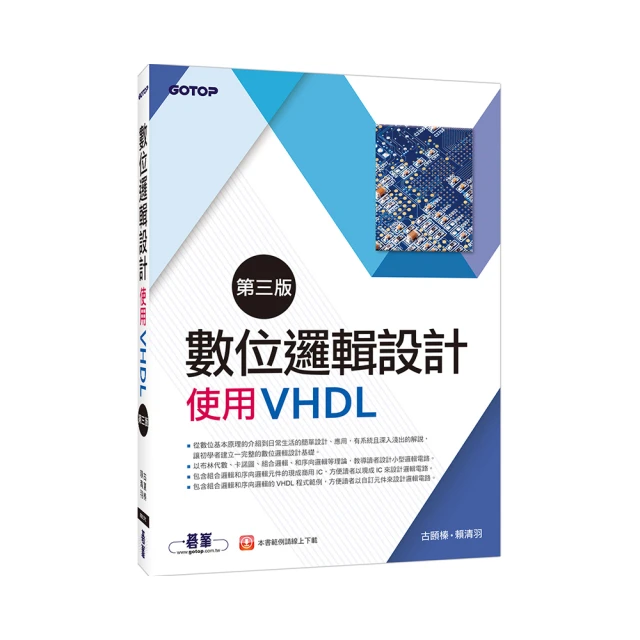 《VHDL數位電路設計實務教本(第三版)》ISBN:9574997219│儒林圖書│陳慶逸│七成新 歷史價格詳細信息