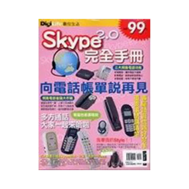 skype 歷史價格詳細信息
