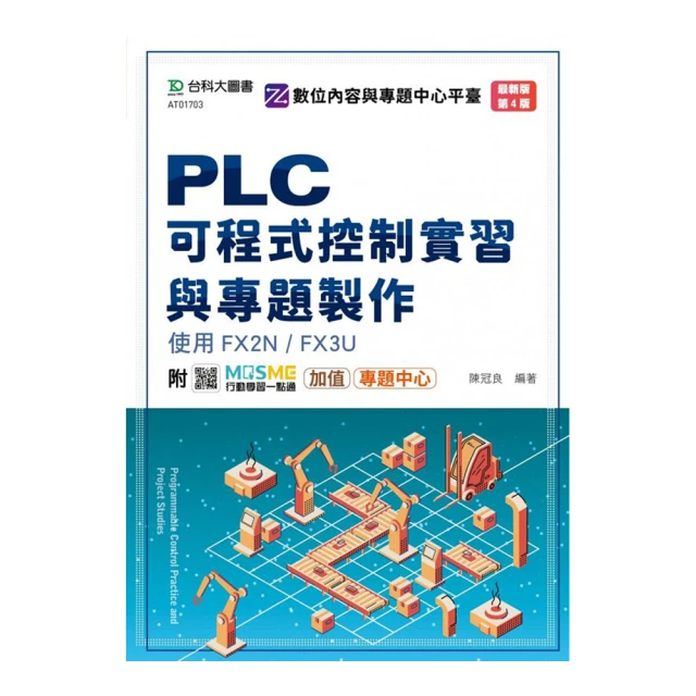 PLC學習機可編程控制器工控板開發板學生實驗板配套教材 歷史價格詳細信息