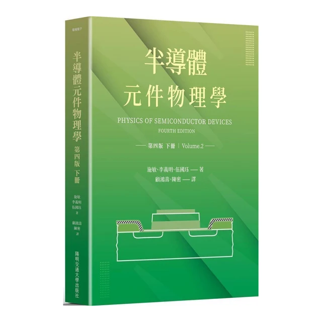 半導體物理學習題集及詳解 微電子科學與工程等相關專業本科生教材 研究生復習資料 考研~~果凍 歷史價格詳細信息