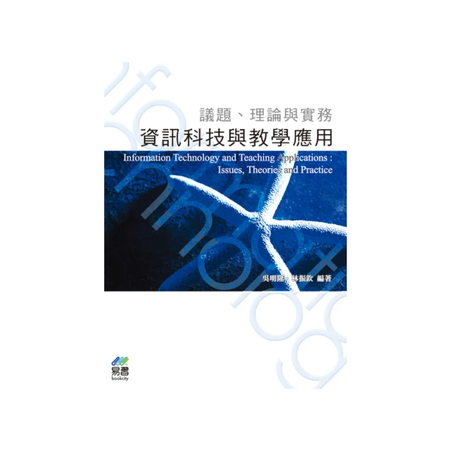 資訊科技概論(第三版) 含office 2013應用 歷史價格詳細信息