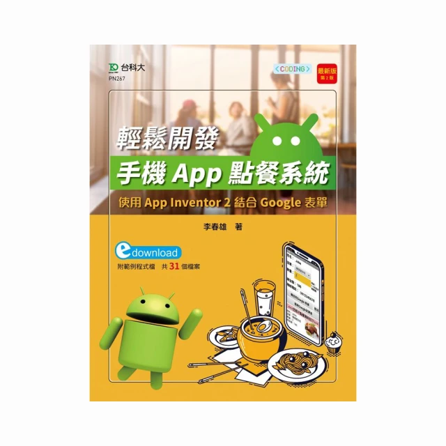 手機APP開發定制IOS蘋果安卓APP開發上架物聯網開發軟件開發製作 歷史價格詳細信息