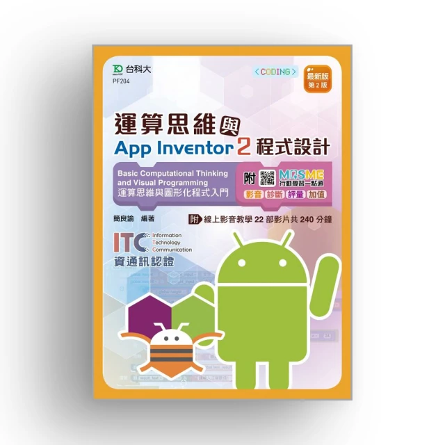 資訊通訊技術與智慧製造【金石堂】 歷史價格詳細信息