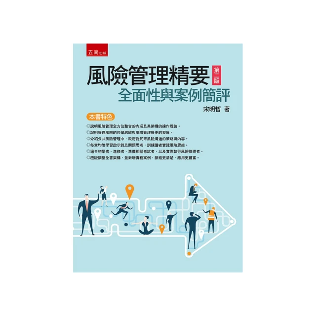 風險管理與內部控制的15堂必修課 歷史價格詳細信息