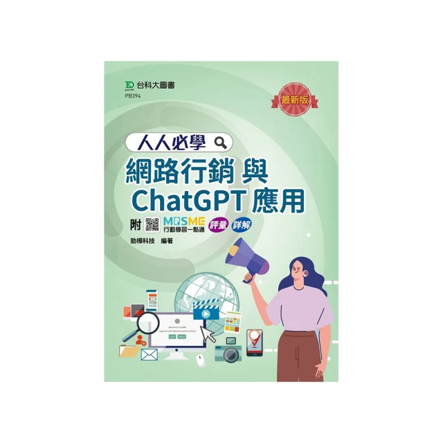 ChatGPT應用手冊(增訂版)【金石堂】 歷史價格詳細信息