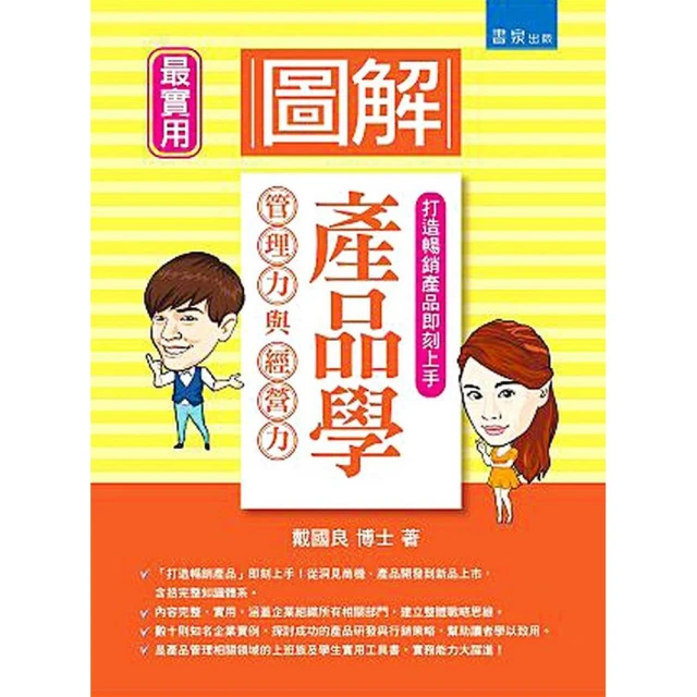 圖解品質管理 五南文化 政府出版品 歷史價格詳細信息