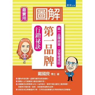 圖解行銷基本力: 500個行銷概念全圖解/野上真一 誠品eslite 歷史價格詳細信息